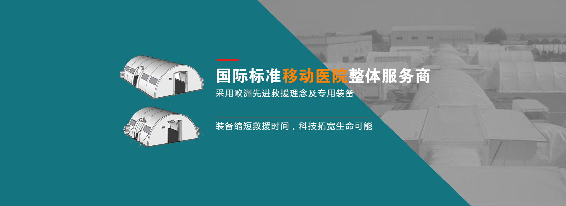 负压隔离系统